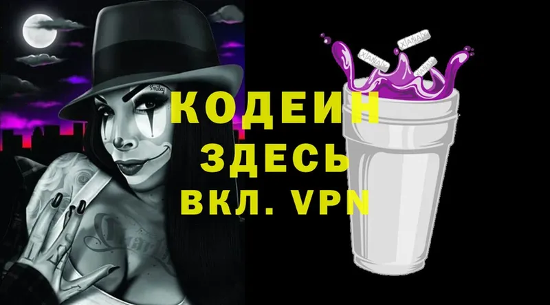 МЕГА вход  Подольск  Кодеиновый сироп Lean Purple Drank  цены наркотик 