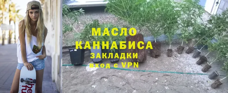 Дистиллят ТГК гашишное масло  где купить наркоту  Подольск 